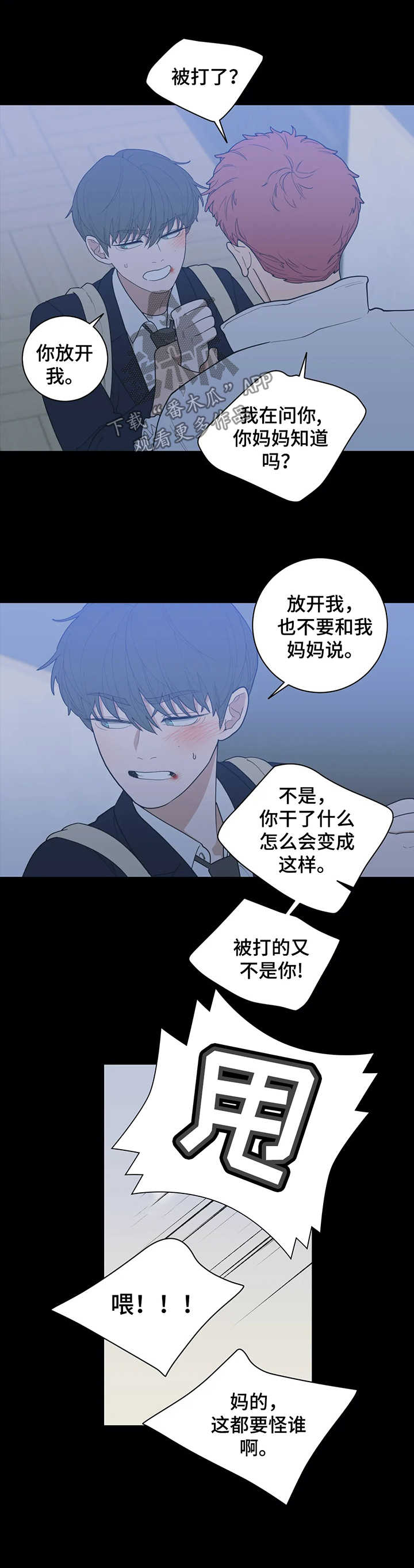 第134章：被打2