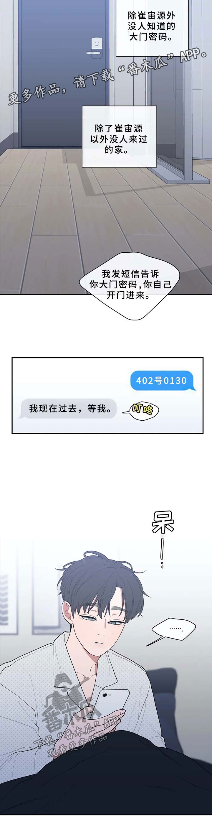 第87章：生病6