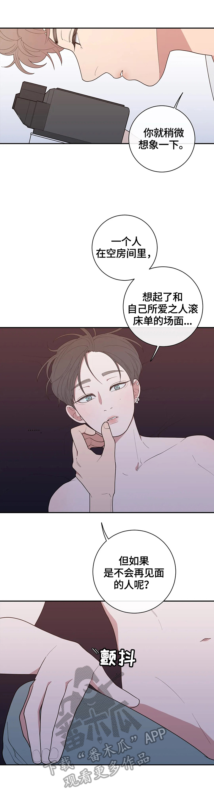 第110章：想象一下6
