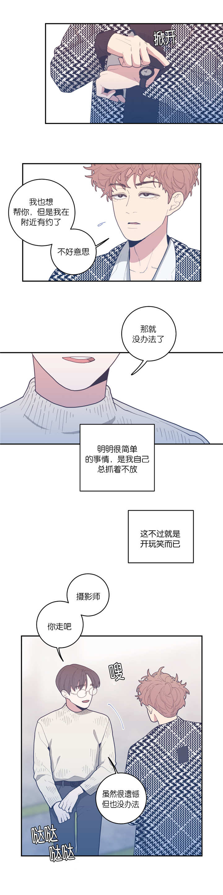 第33章：还有效吗5