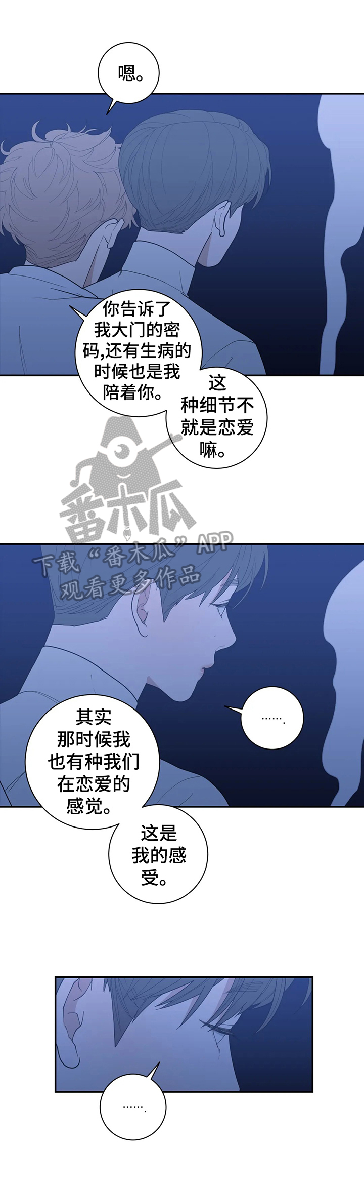 第144章：苦涩的味道8