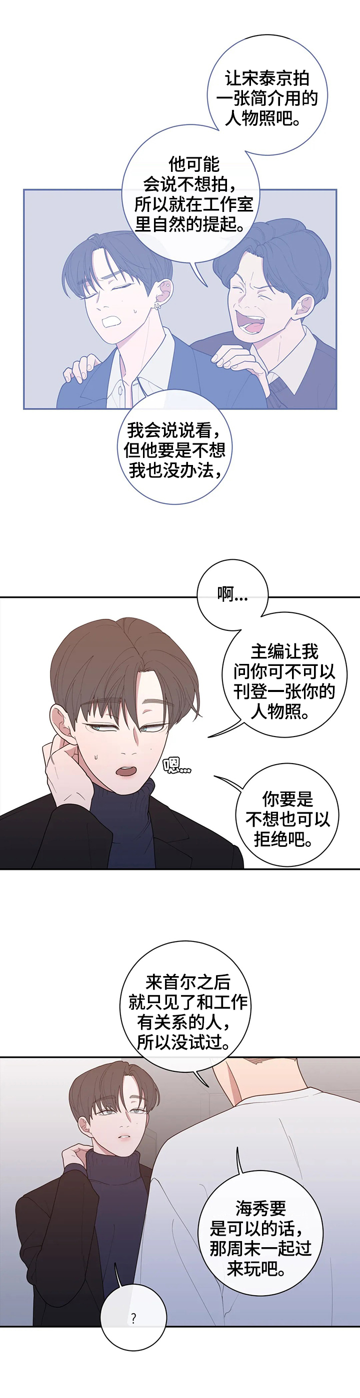 第115章：拍摄完毕5