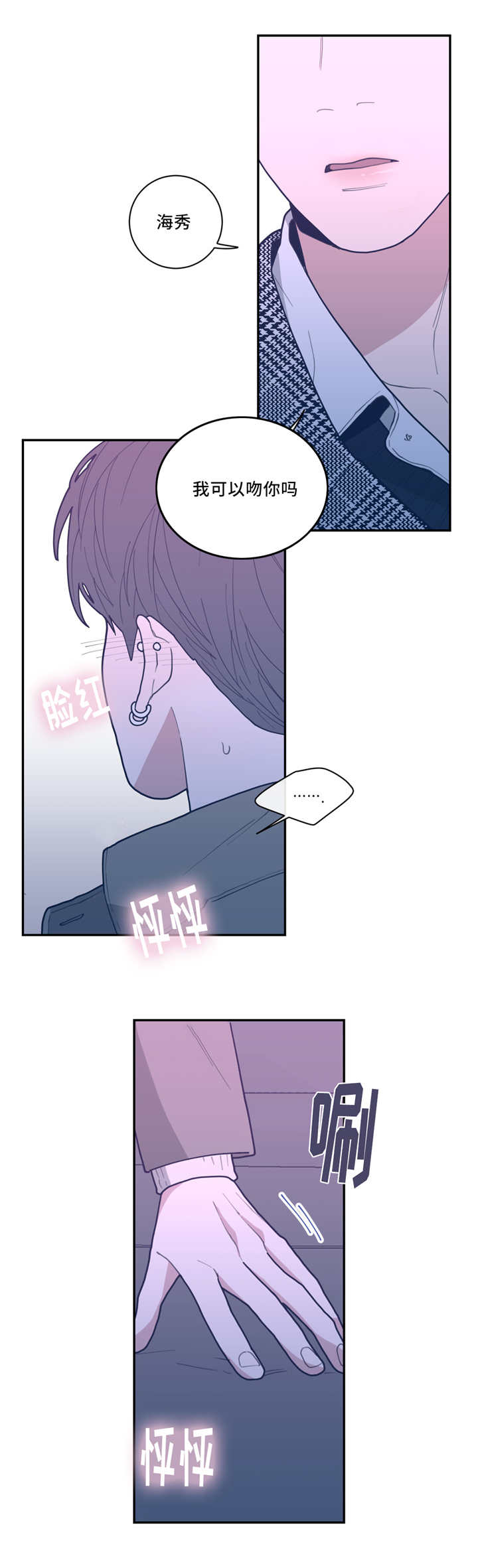 第39章：我想吻你5