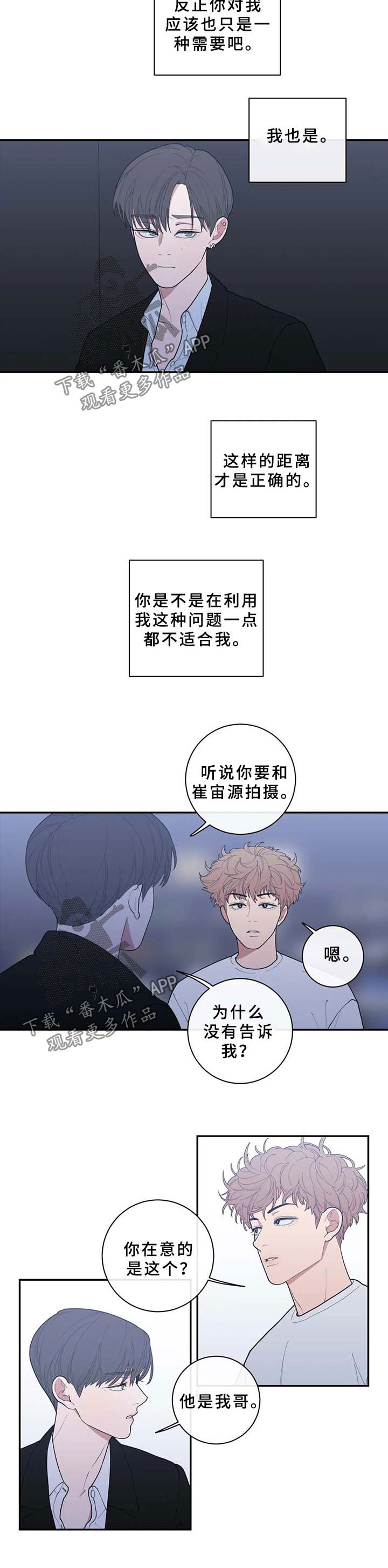 第77章：太敏感5