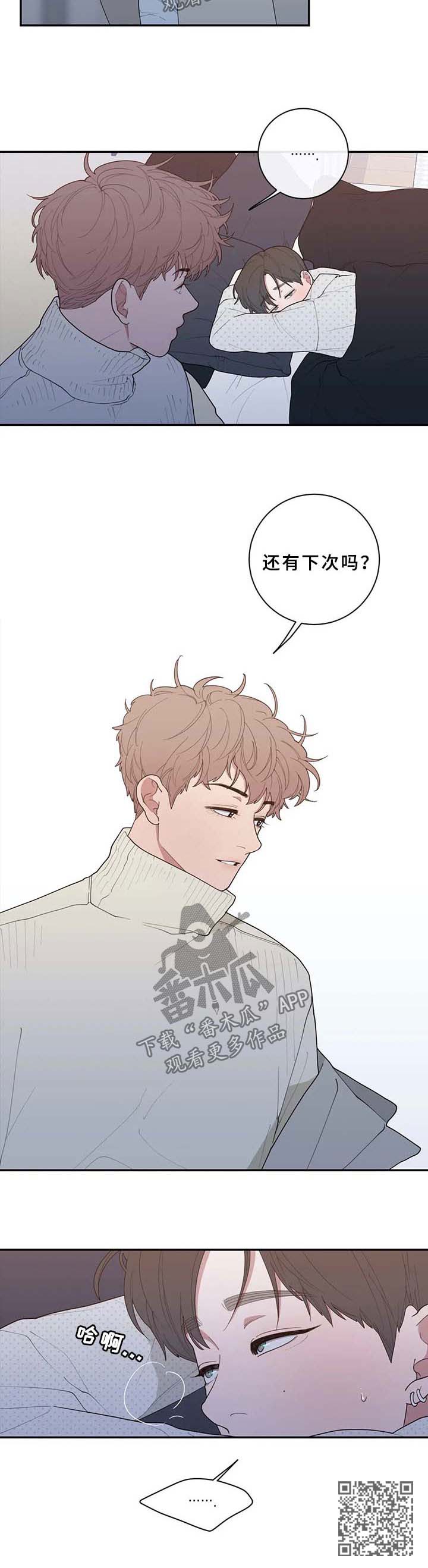 第87章：生病9