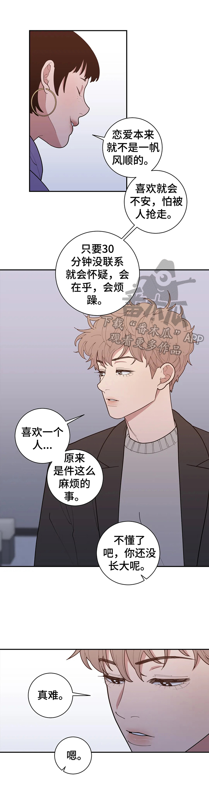 第151章：要爆料出来1