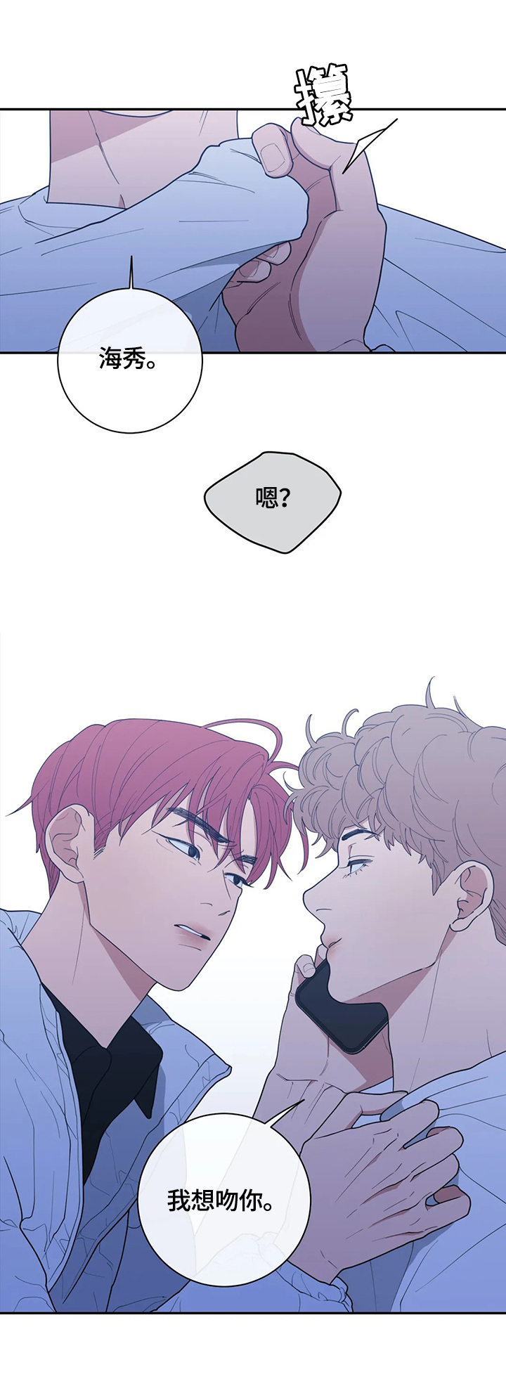 第119章：想你了11