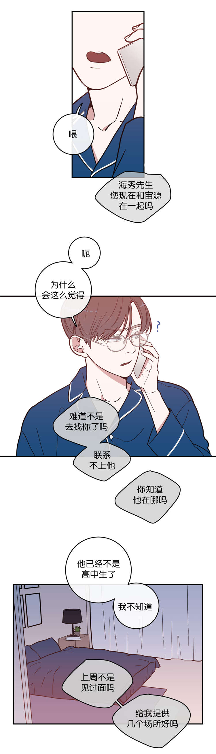 第8章：失踪11
