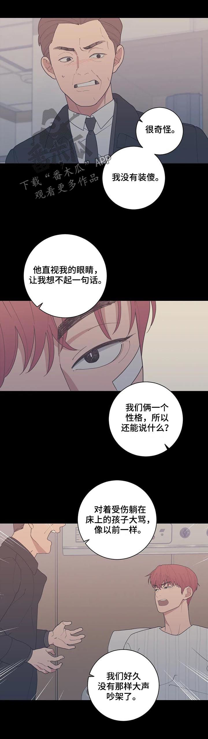 第188章：总有一天9