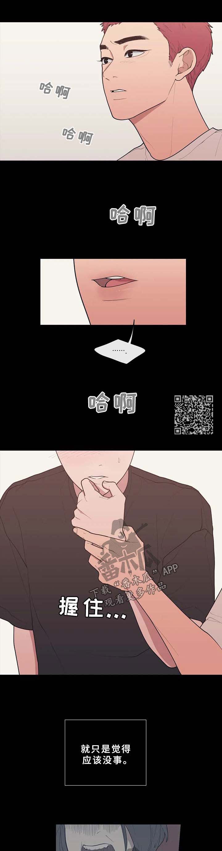 第72章：负不起责任4