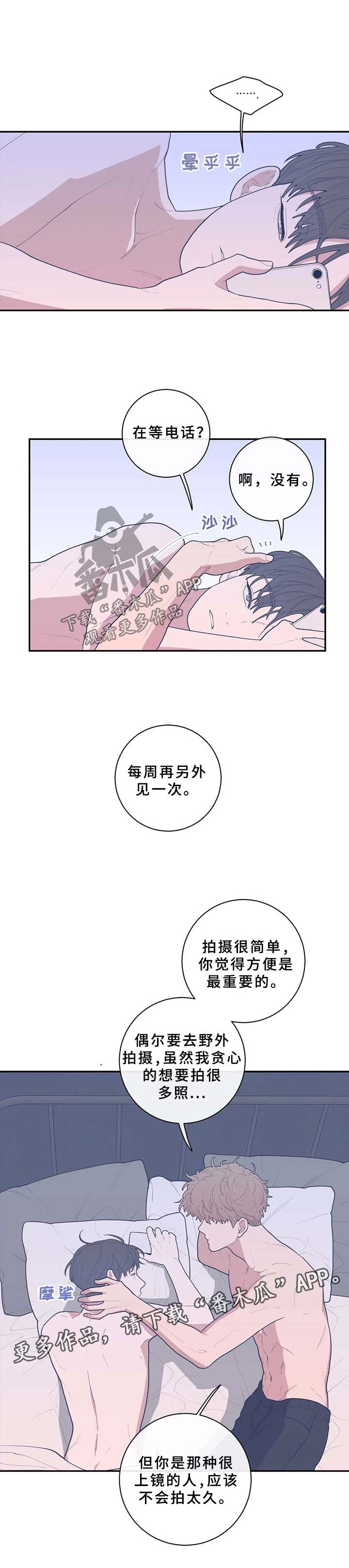 第70章：抱着你睡觉【第一季完结】4