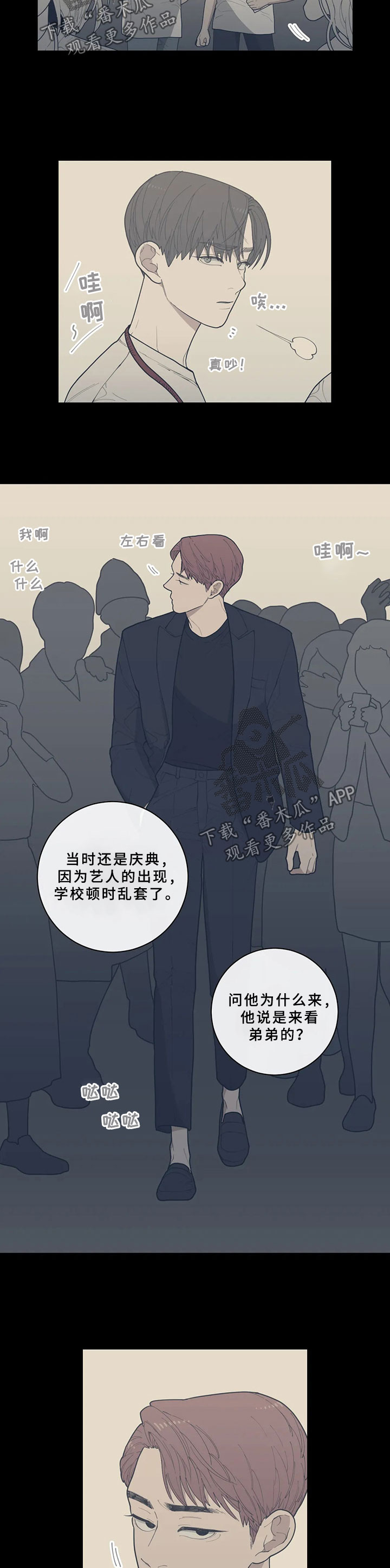 第55章：兄弟4