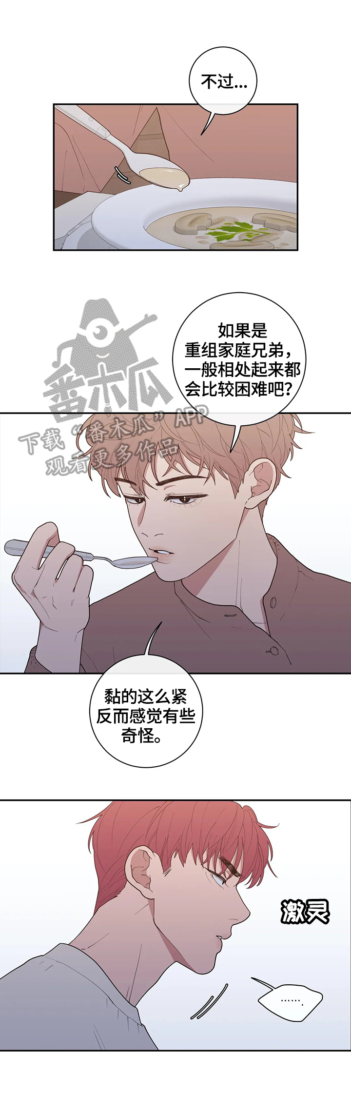 第98章：这次的会喜欢1
