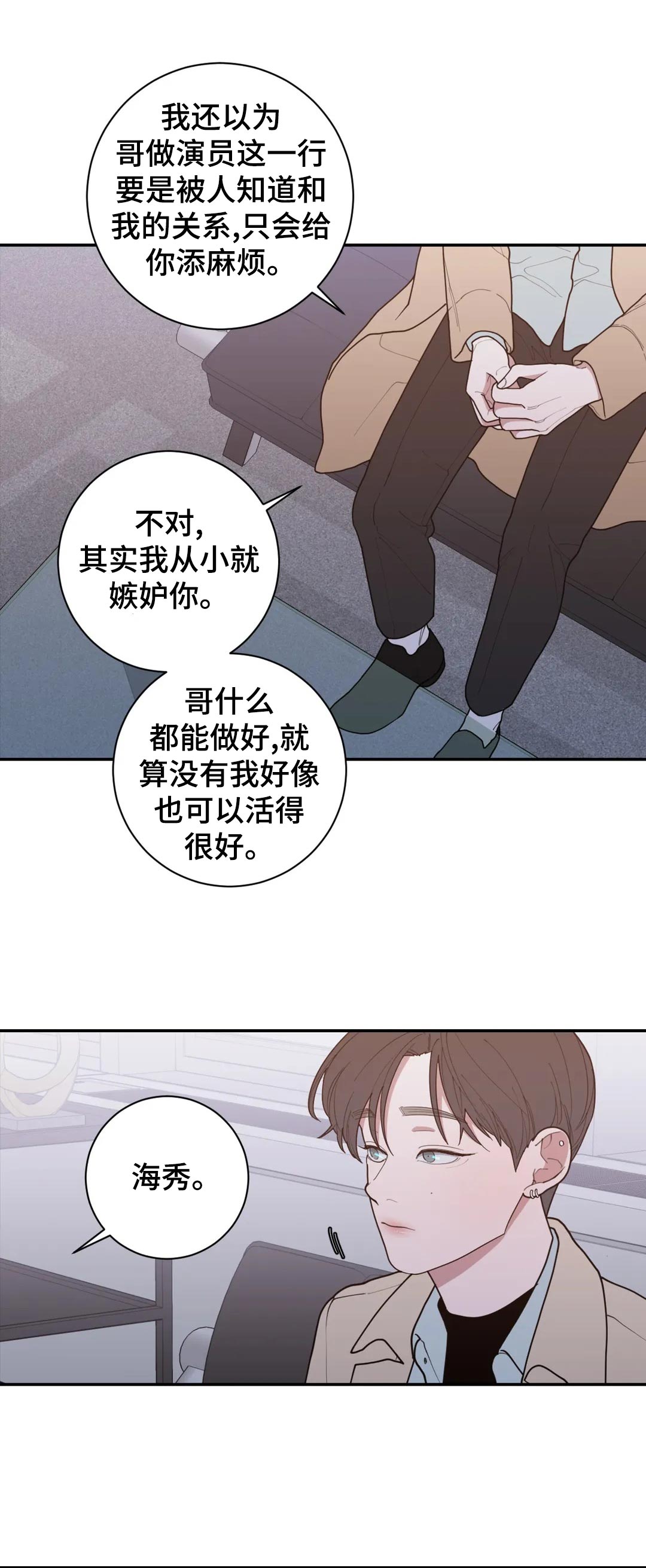 第160章：道歉10
