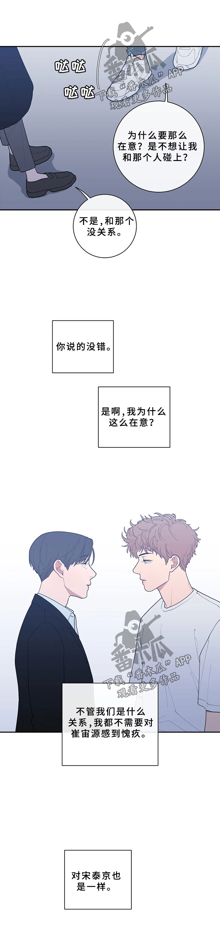 第77章：太敏感6