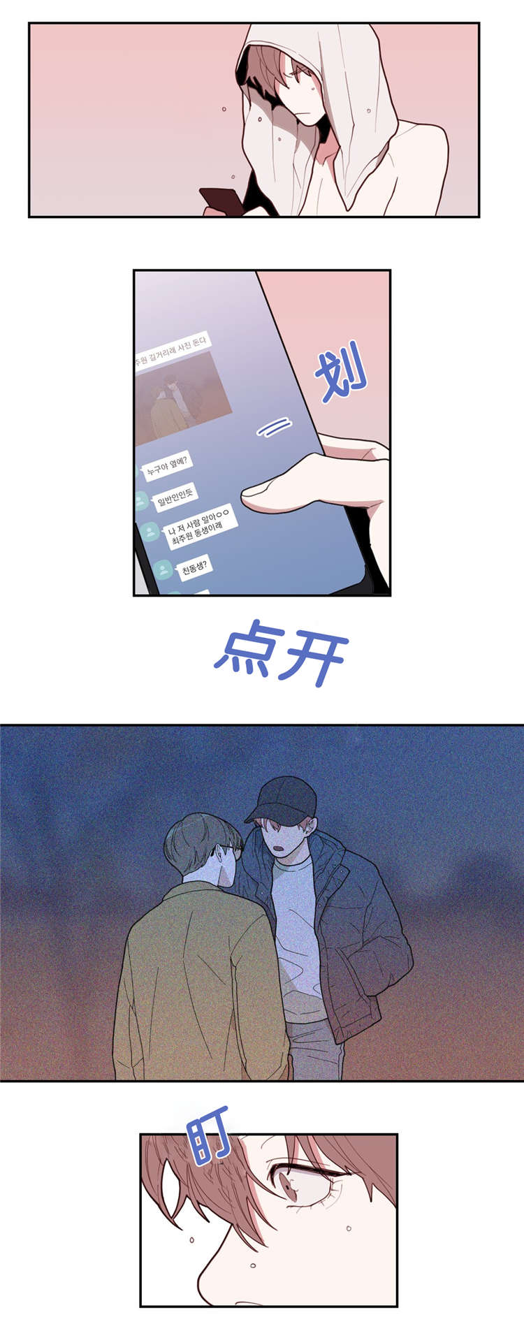 第26章：LEO的发现11