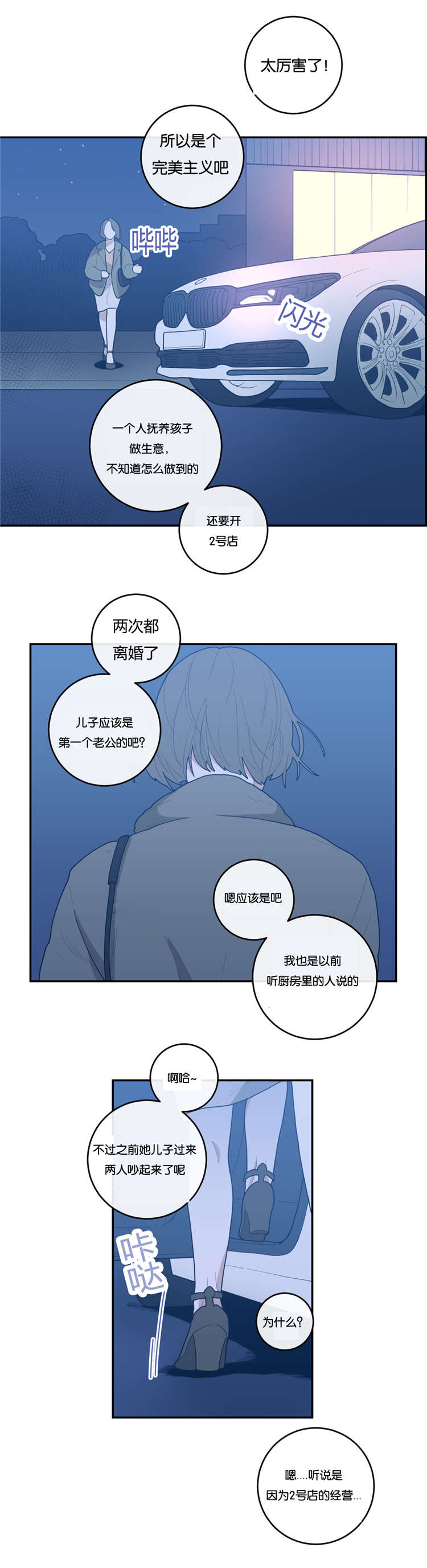 第27章：妈妈5