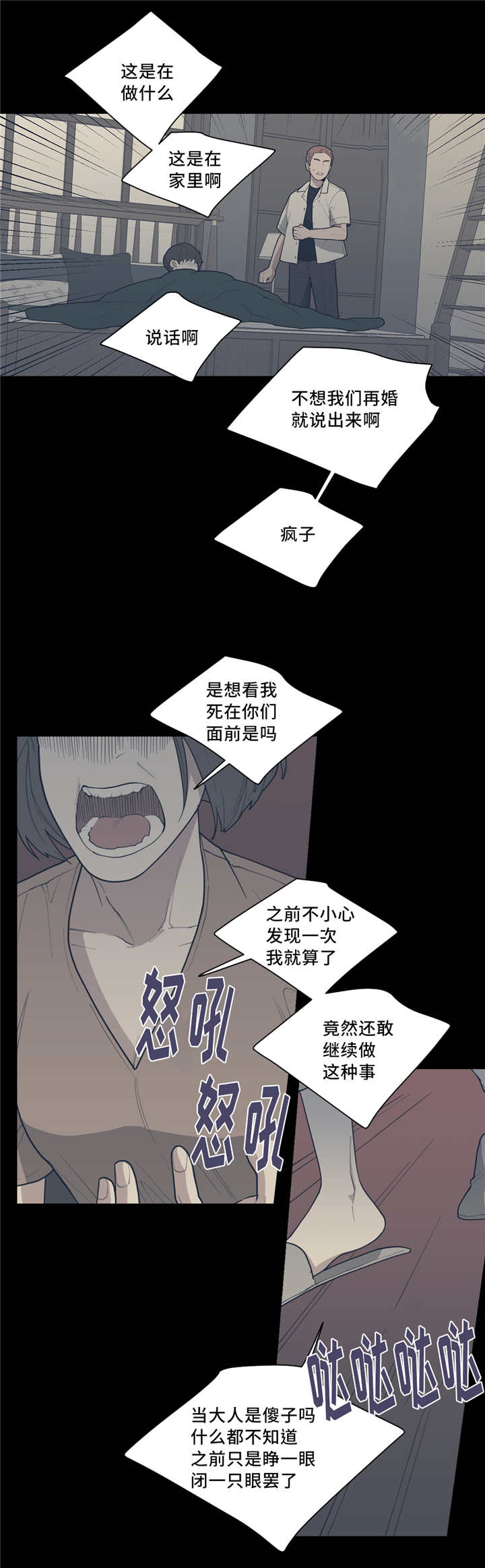 第48章：情敌碰面1