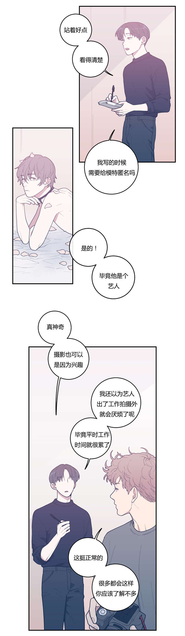 第21章：来电3