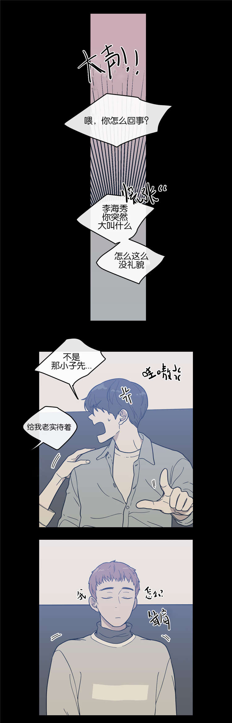 第9章：战争的开始7