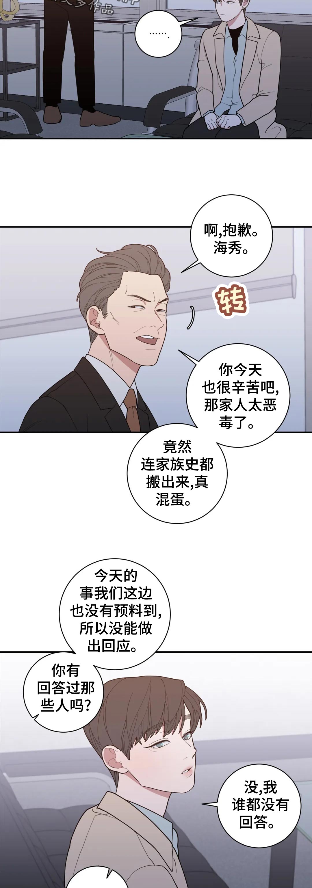 第158章：气喘吁吁2