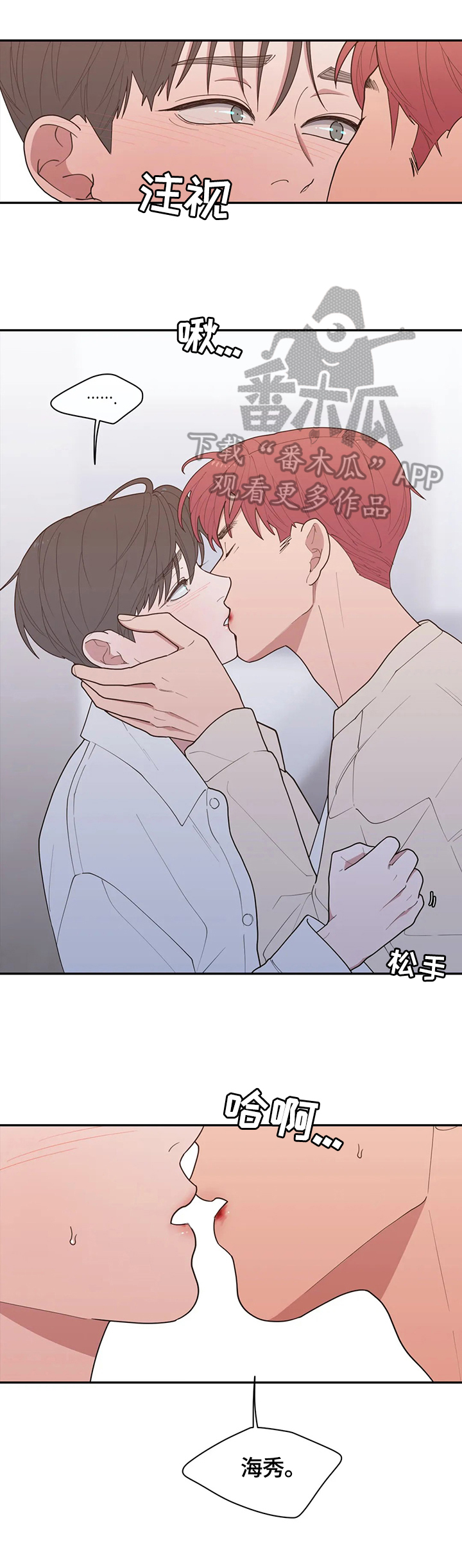 第103章：生气的原因2
