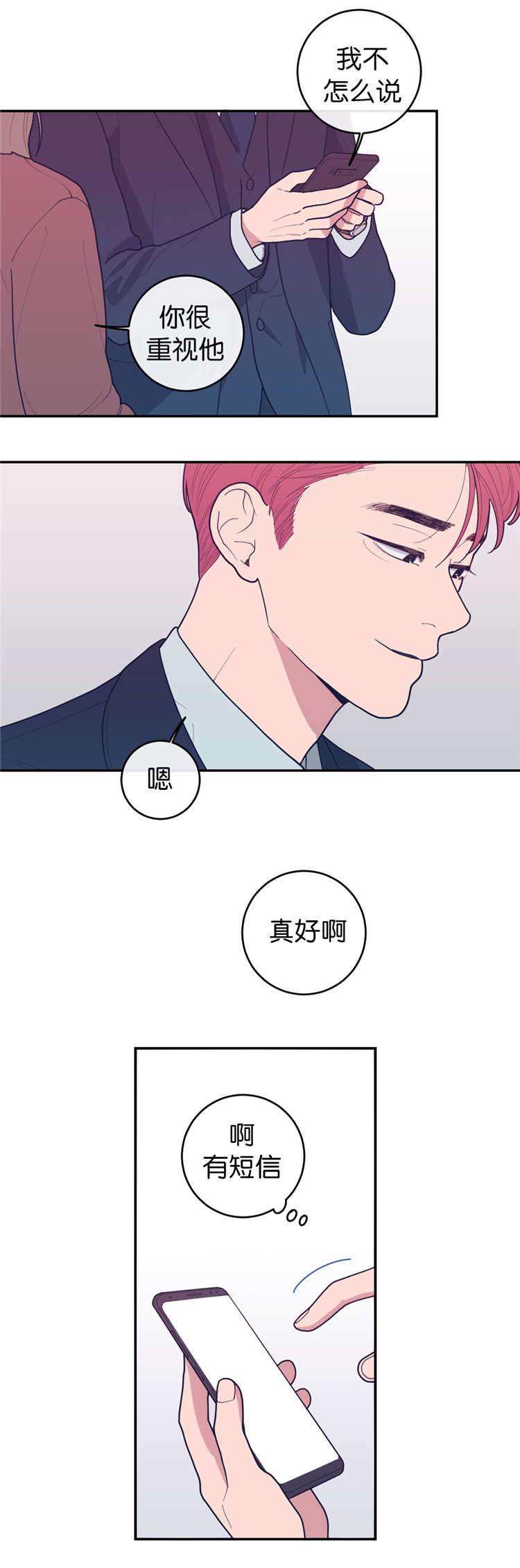 第18章：找个人代替5