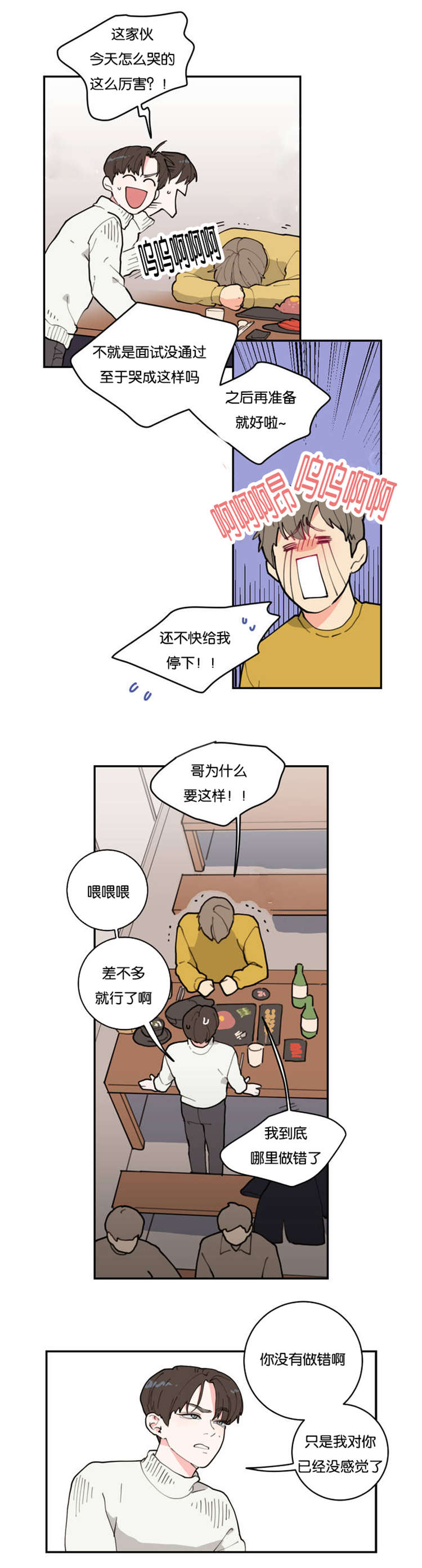 第1章：不要联系5