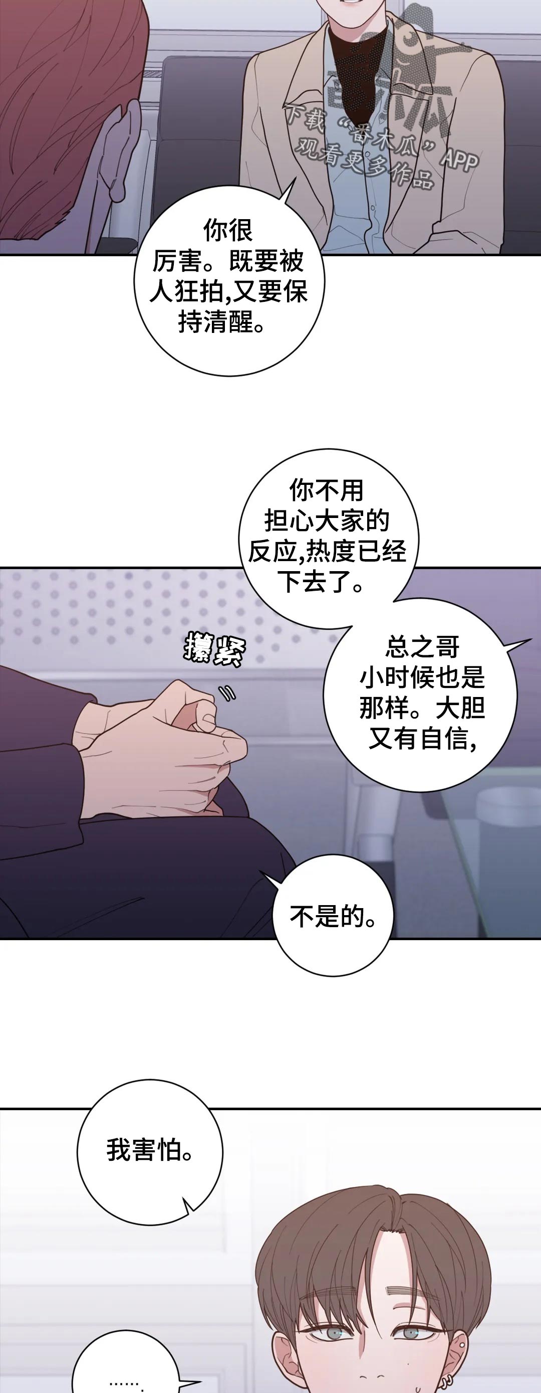 第161章：是很酷1