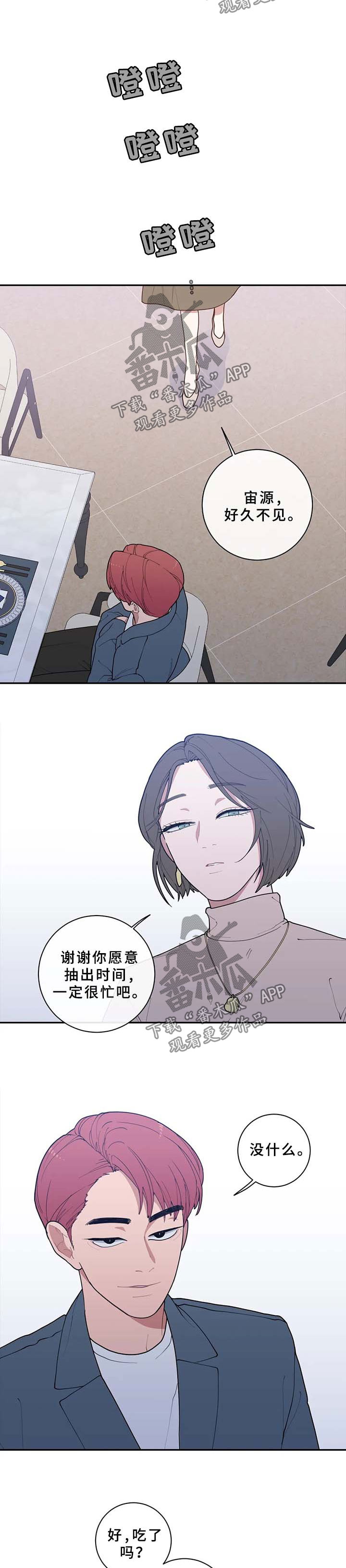 第73章：整理清楚4