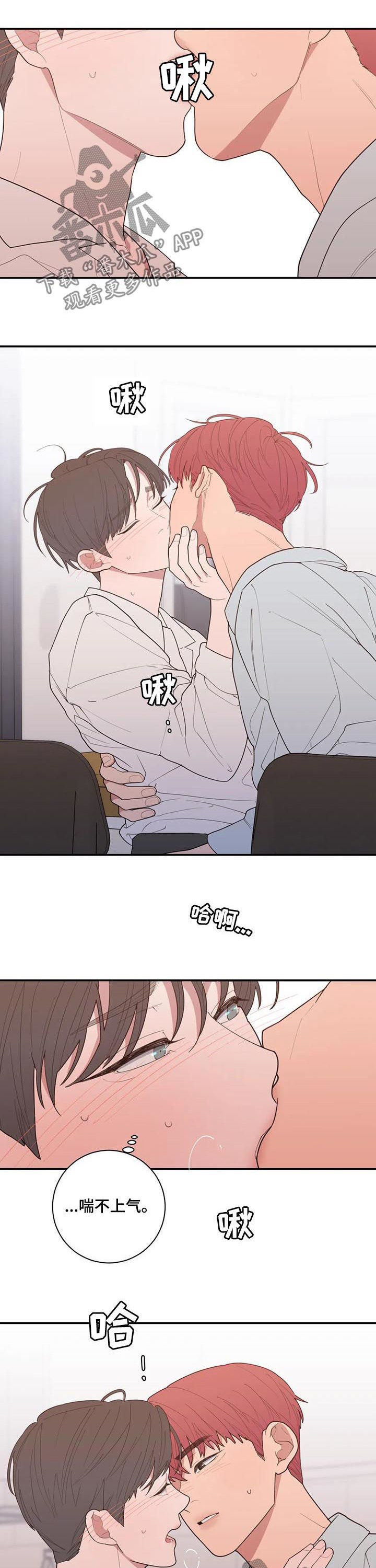 第194章：我很贪心3