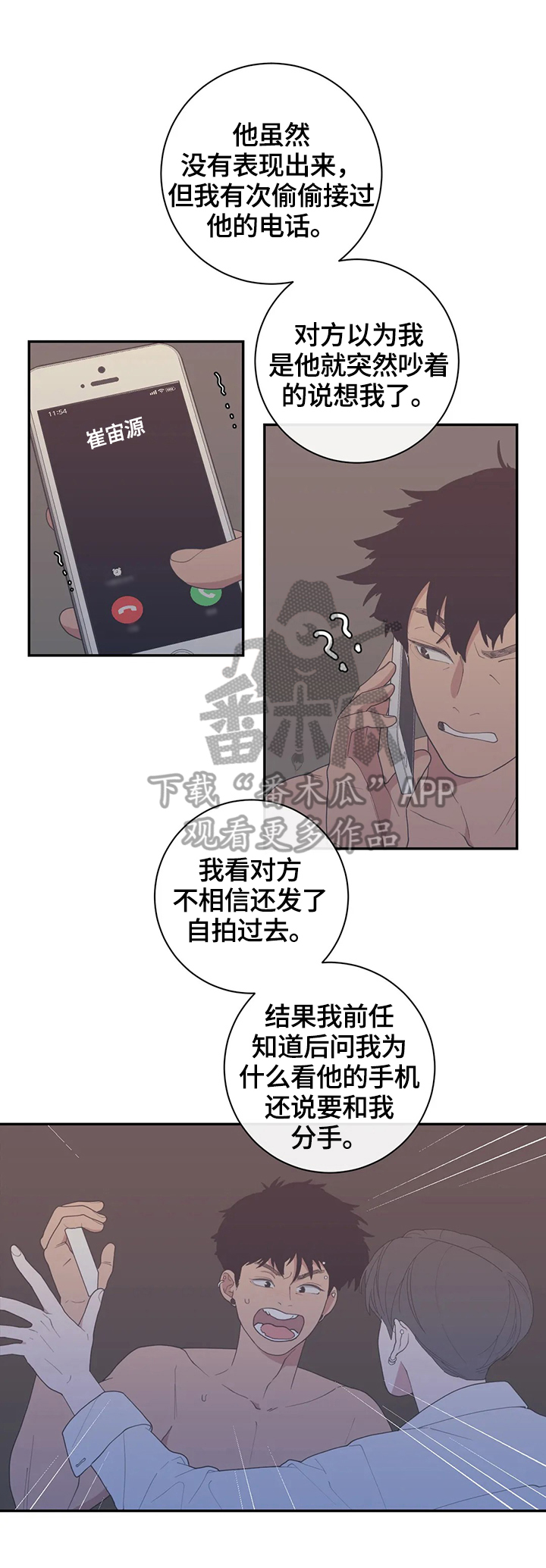 第108章：爆点11