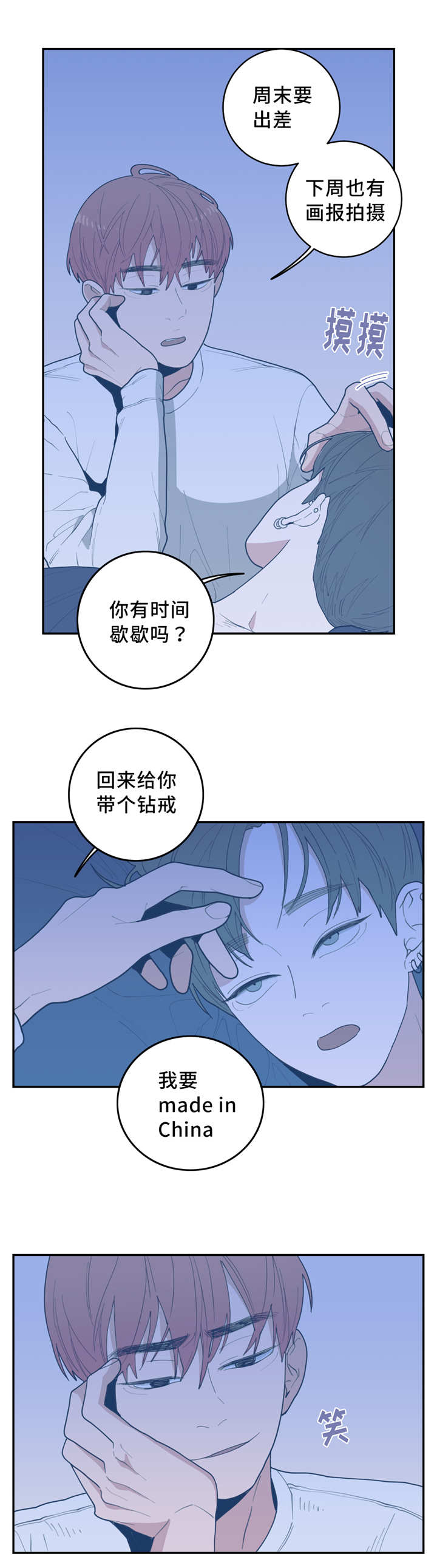第30章：你快去吧7