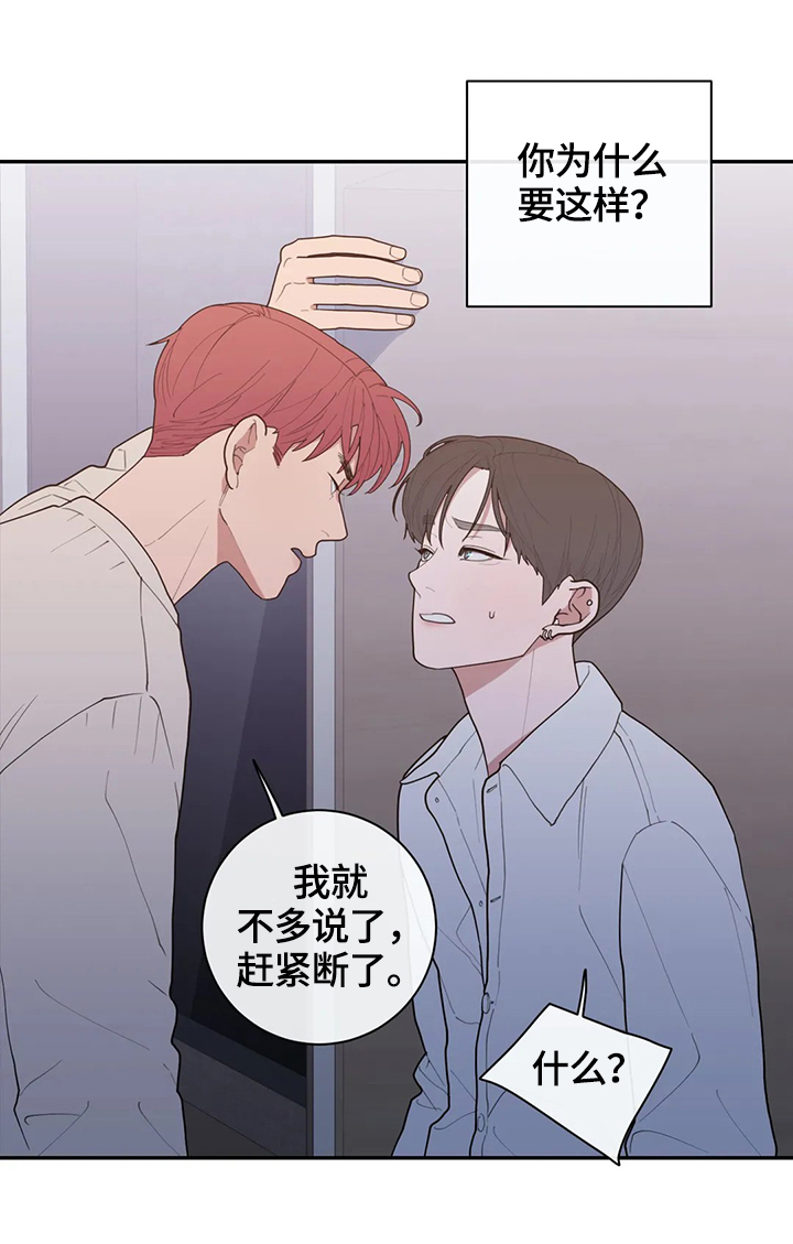 第102章：质问9