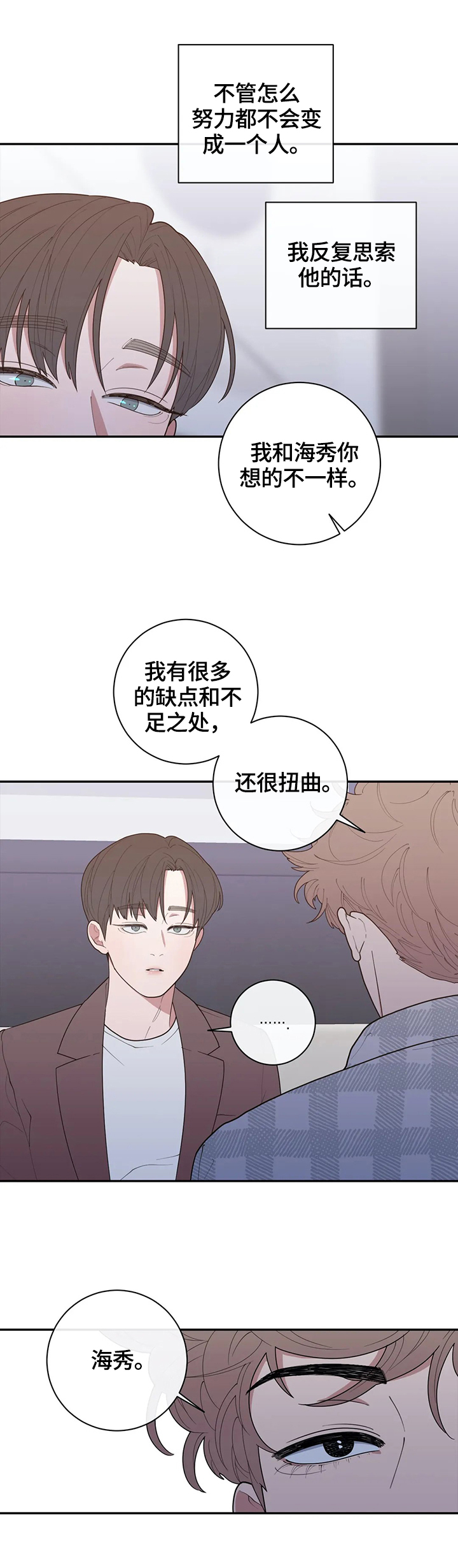 第129章：自私的喜欢2
