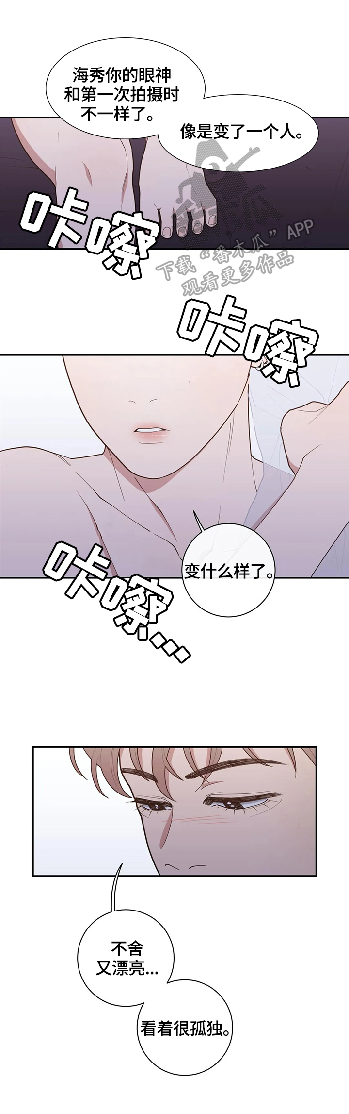 第111章：看着很孤独12