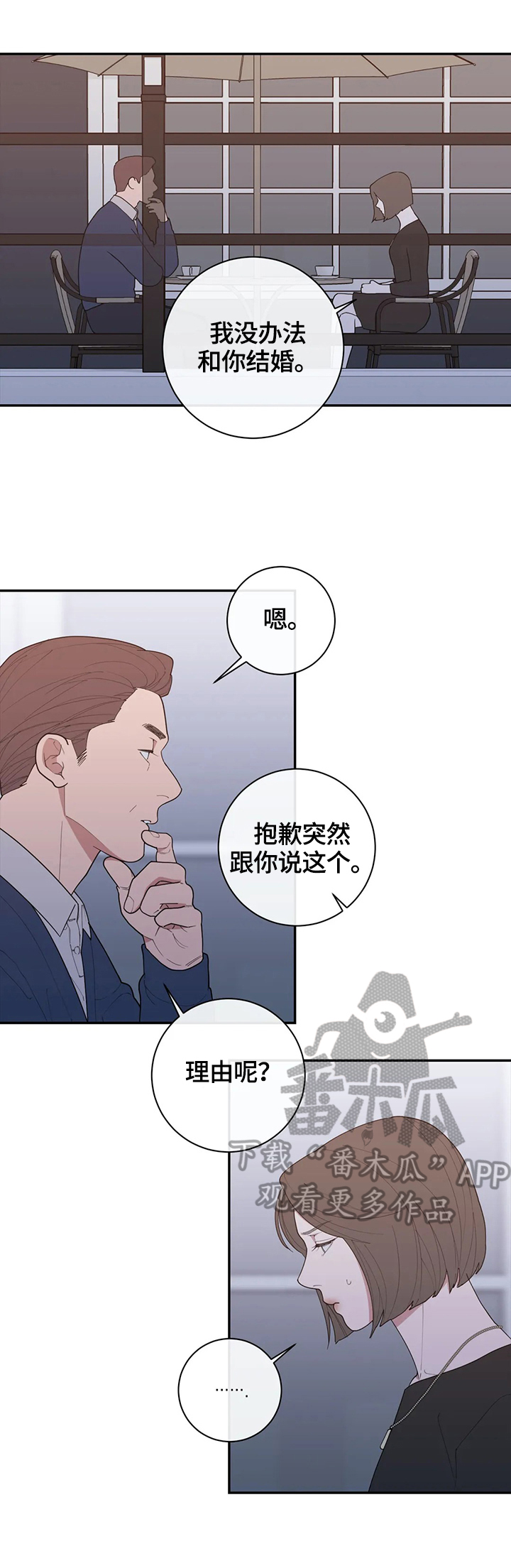 第130章：撮合【第二季完结】7