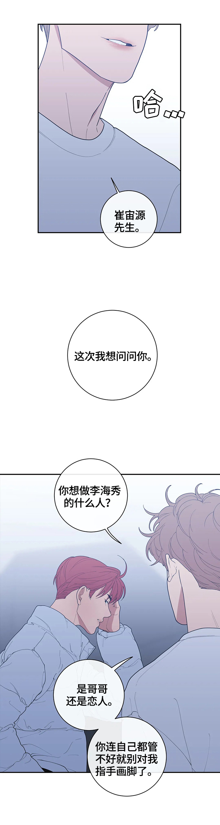 第120章：守好位置2