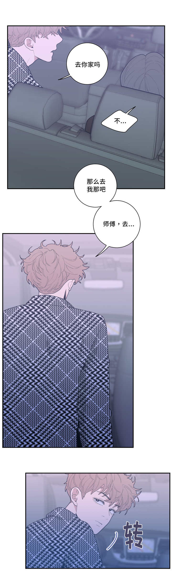 第37章：去你家吗11