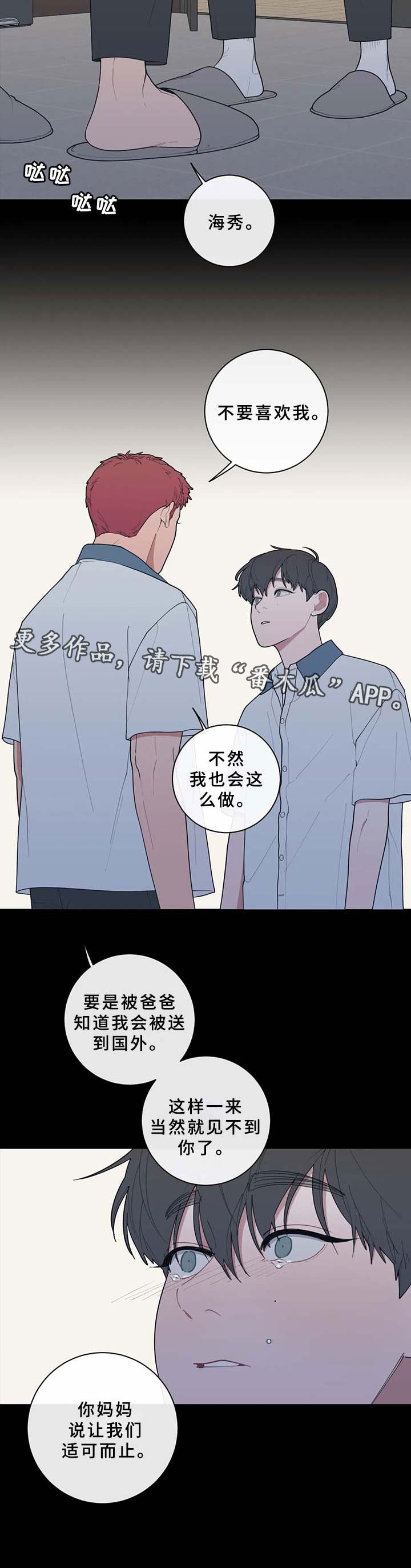 第72章：负不起责任8