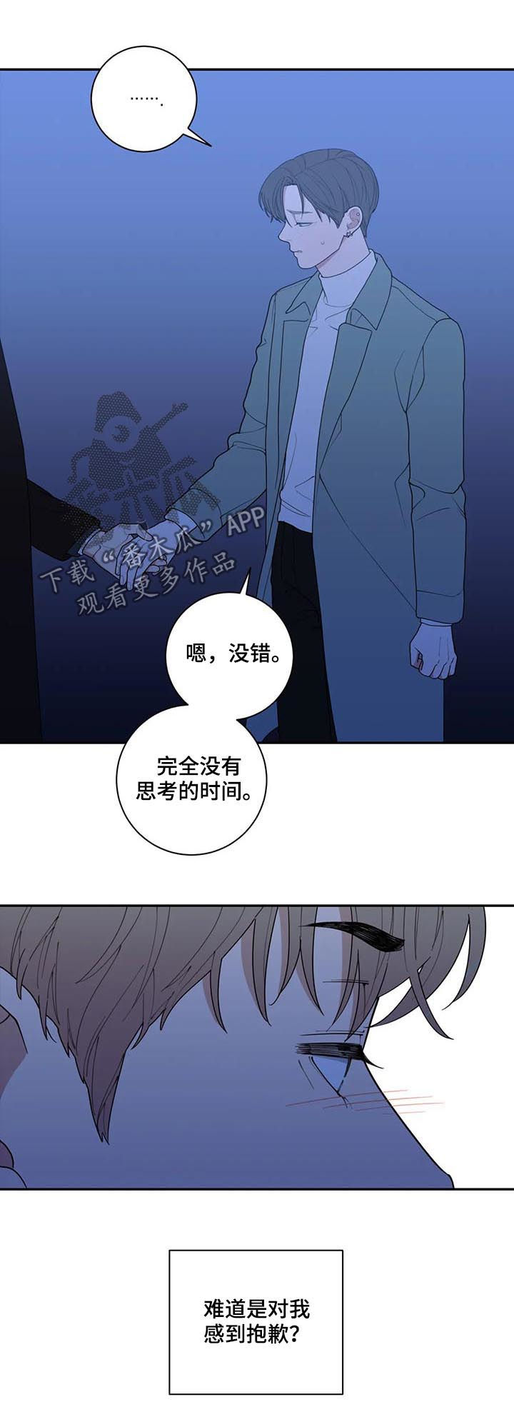第185章：努力过了8