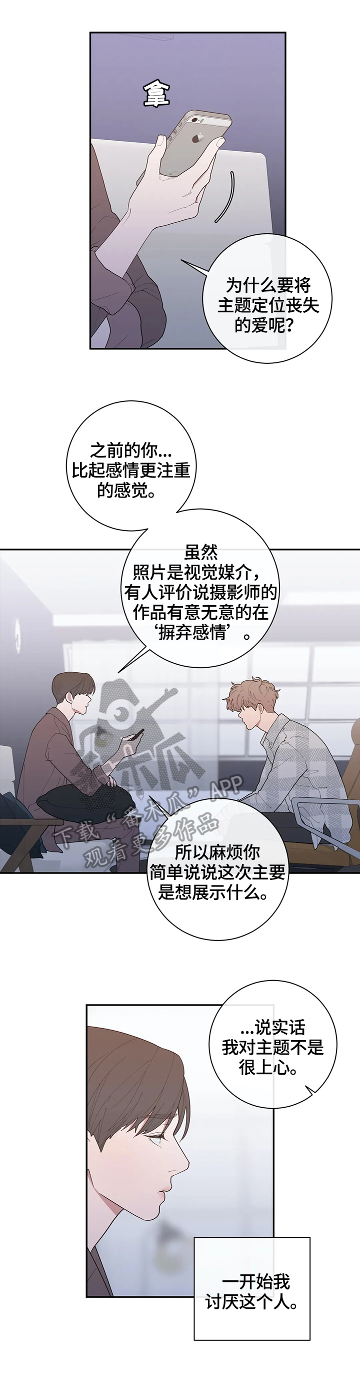 第128章：等待回答1
