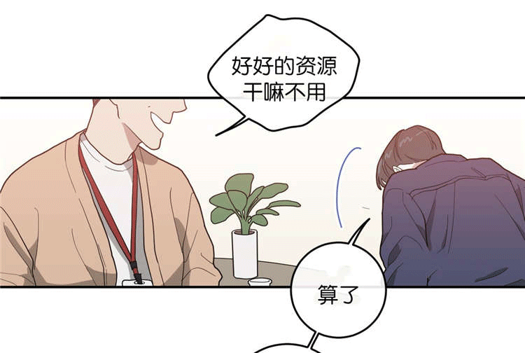 第16章：第二次采访12