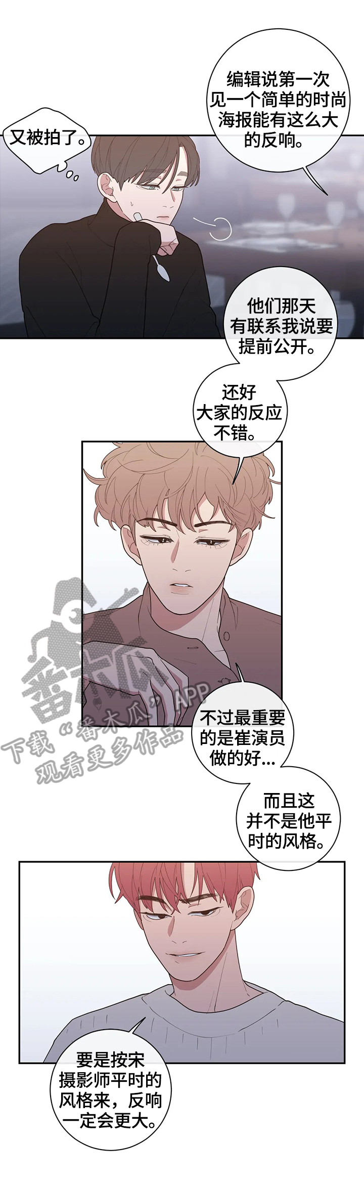 第98章：这次的会喜欢5