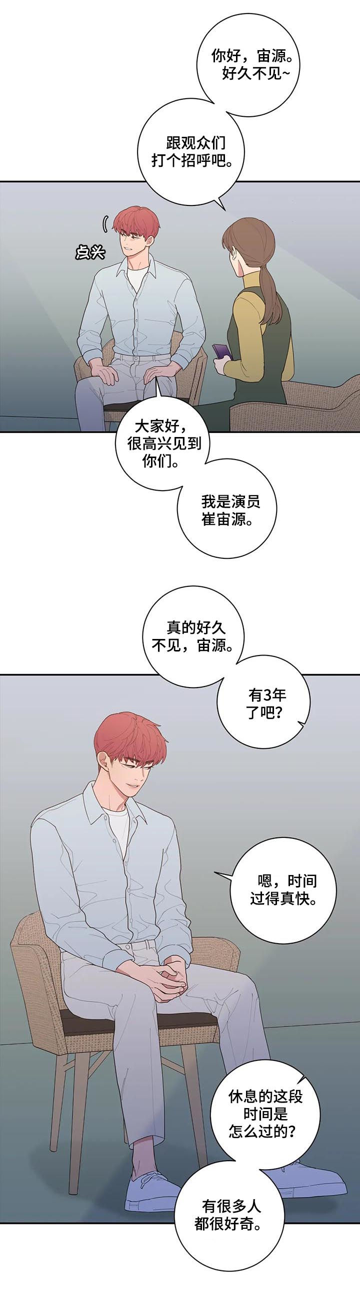 第187章：采访12