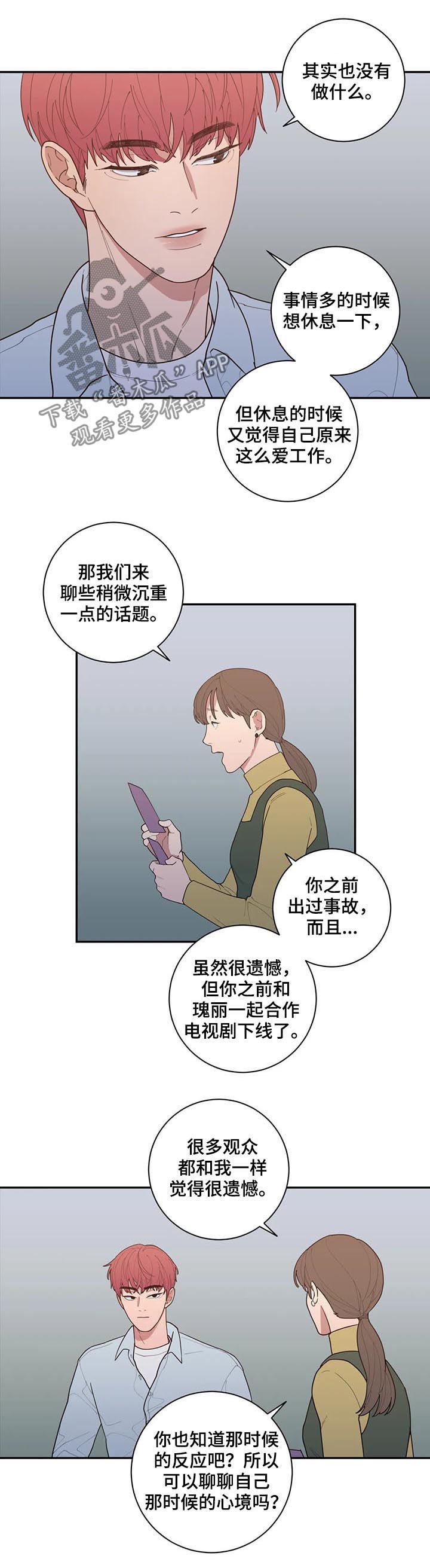 第187章：采访13
