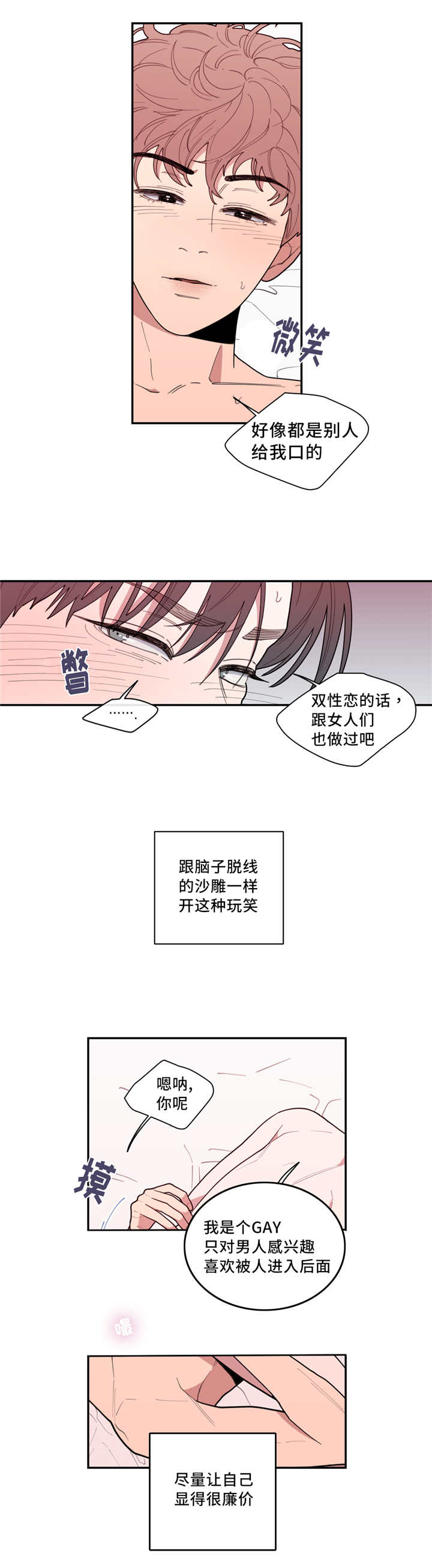 第42章：初次对象6