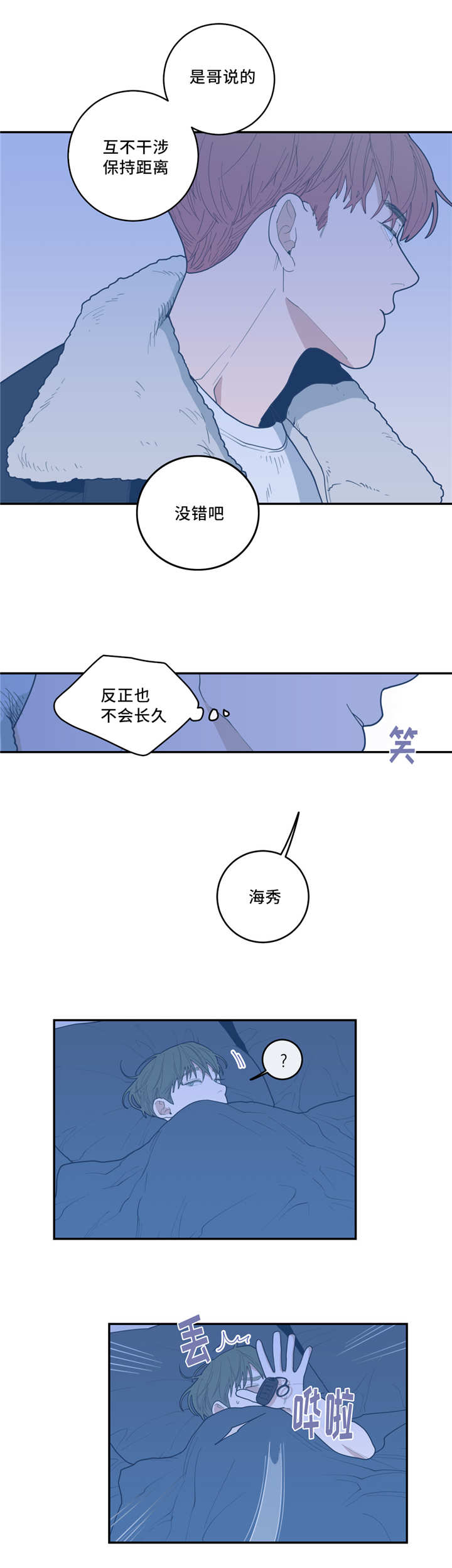 第31章：你戒不掉1