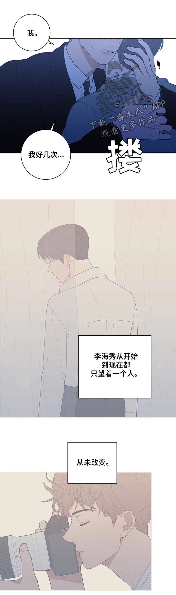 第186章：你爱那个人吗6