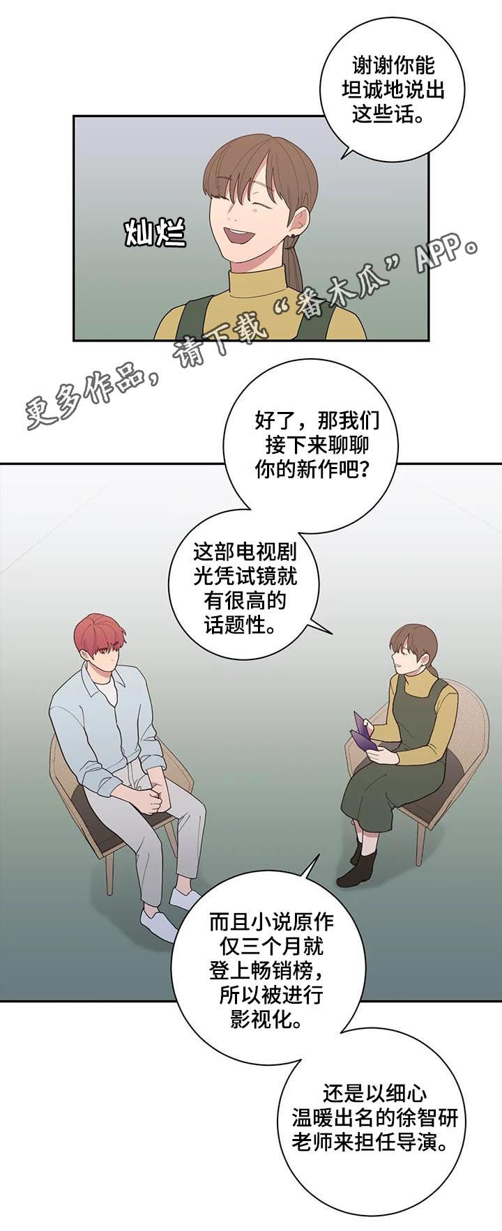 第188章：总有一天0
